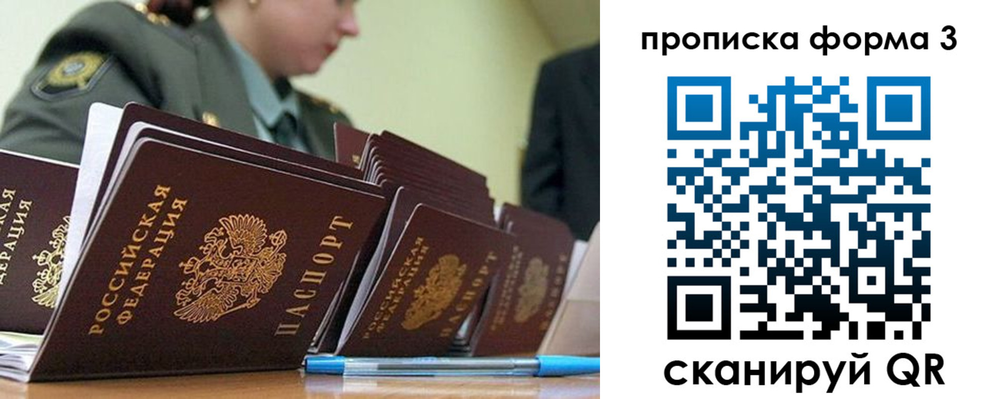 прописка для военкомата в Светогорске