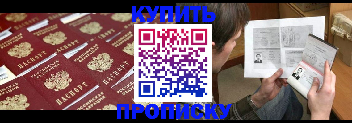 прописка для кредита в Светогорске