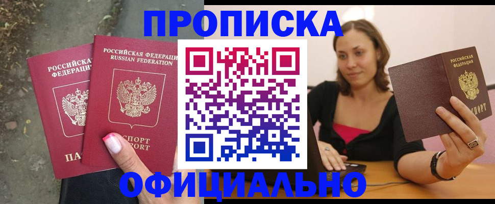 временная регистрация для всех в Светогорске