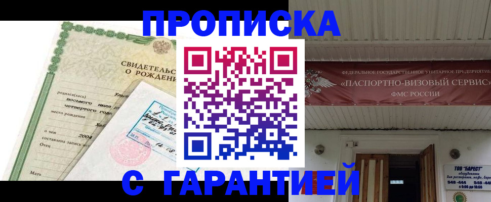 временная регистрация законно в Светогорске