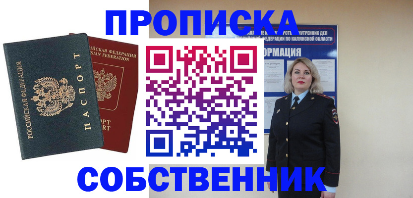 найти адрес прописки в Светогорске