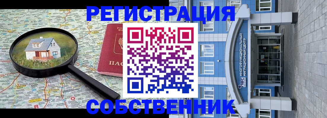 прописка в Светогорске