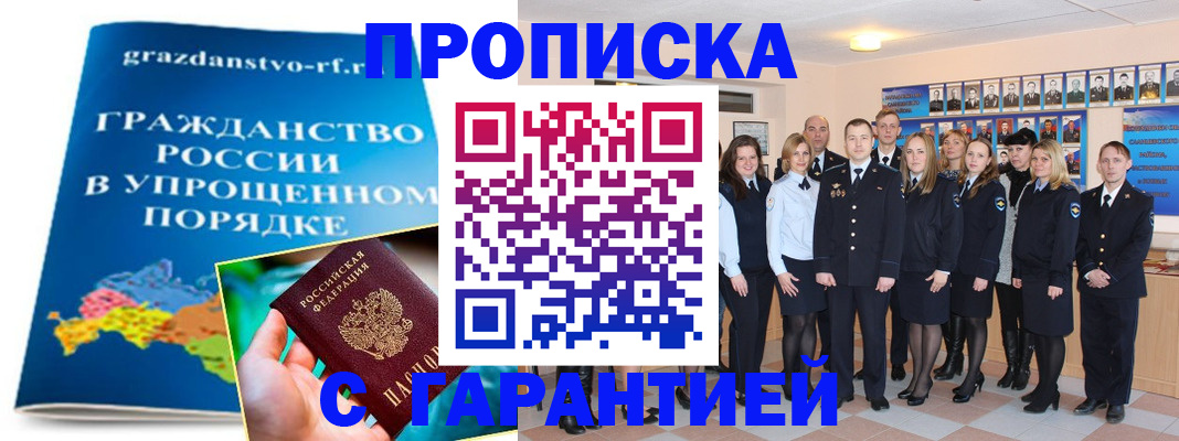 временная регистрация адрес в Светогорске