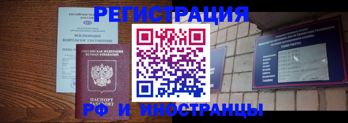 временная регистрация гарантия в Светогорске