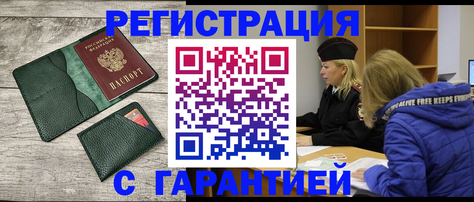 прописка паспорт в Светогорске